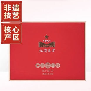 红润东方润思祁红独立小包装特级毛峰送长辈送领导送老师礼盒160g