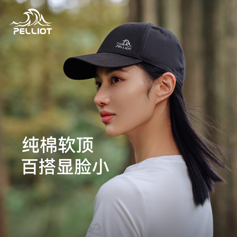 伯希和鸭舌帽休闲遮阳棒球帽