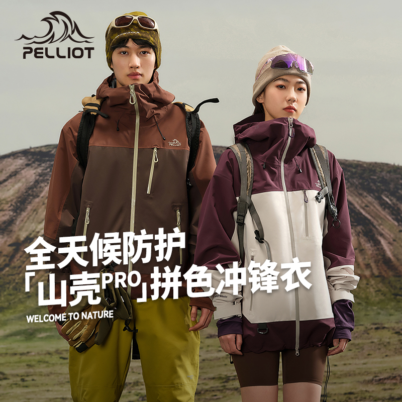 防风防水轻量登山服
