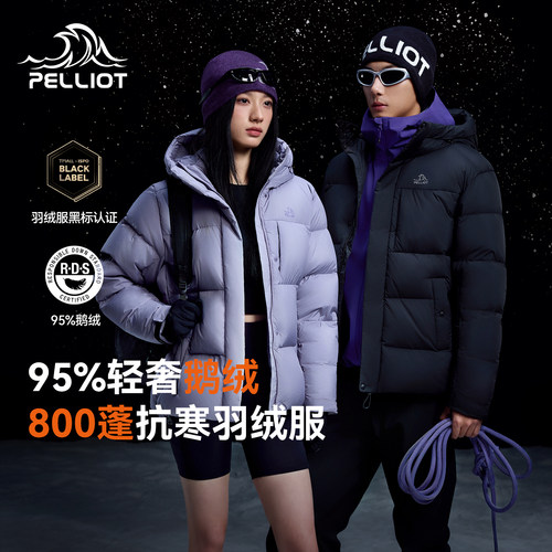 【极寒Pro】伯希和800蓬冬季泡芙羽绒服女新款户外鹅绒保暖外套男