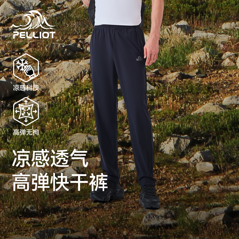 伯希和防晒快干裤男夏季薄款