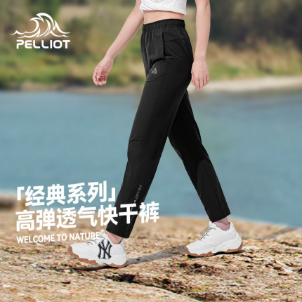 伯希和户外徒步登山速干裤夏季女透气吸食防风超轻直筒运动裤男款
