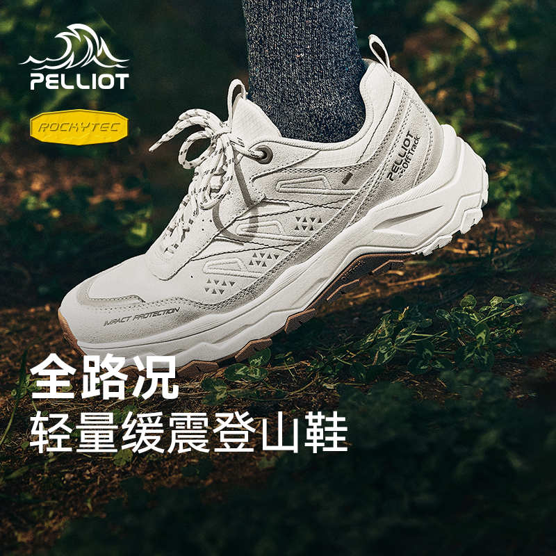 伯希和缓震耐磨户外徒步鞋