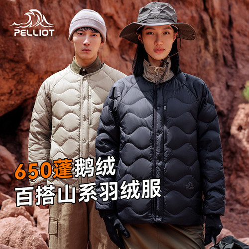 伯希和鹅绒羽绒服男女防寒保暖