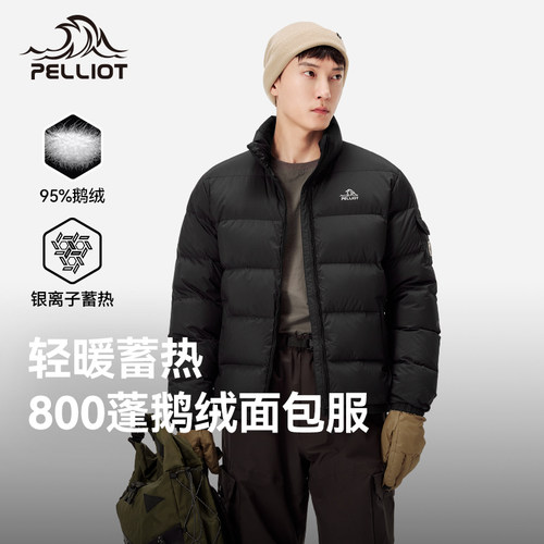 伯希和保暖防风男轻薄鹅绒羽绒服