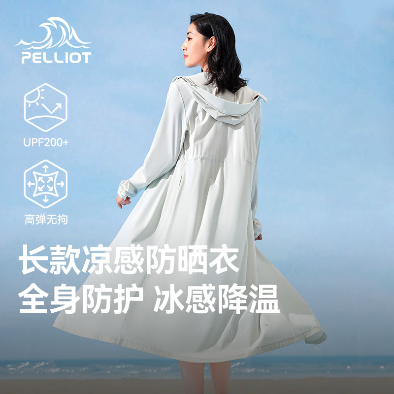伯希和防晒衣女长款冰丝外套透气全身防紫外线防晒服女款皮肤衣