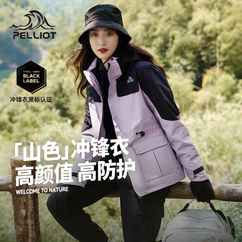 伯希和户外三合一冲锋衣男女同款