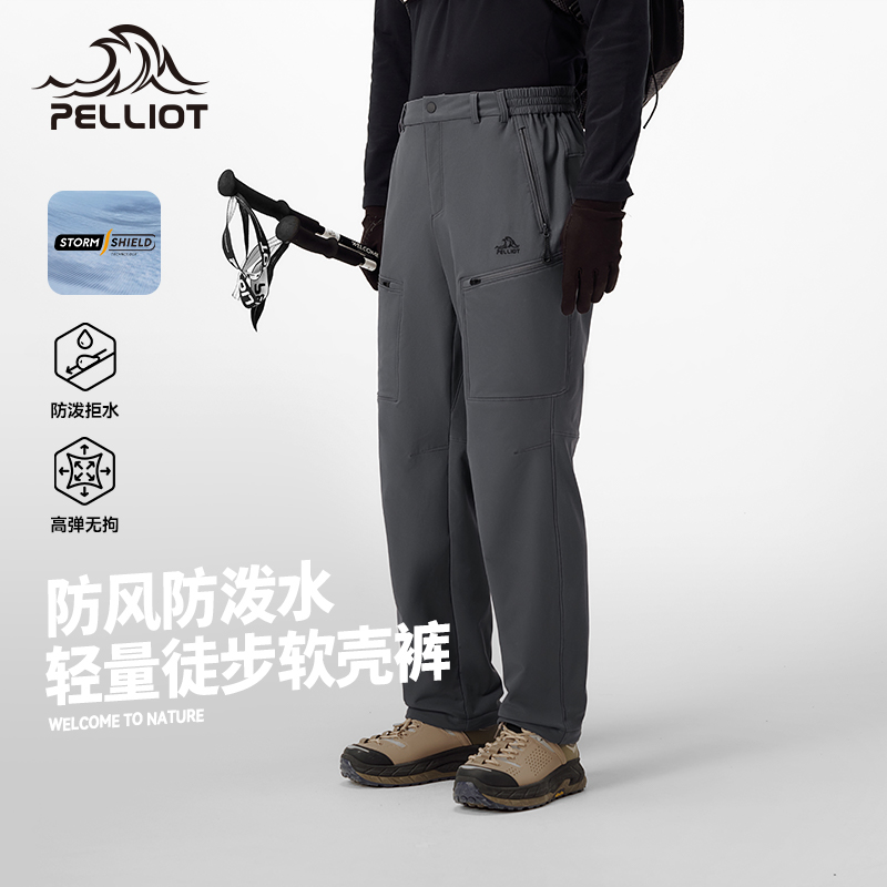 伯希和户外防风防水冲锋裤