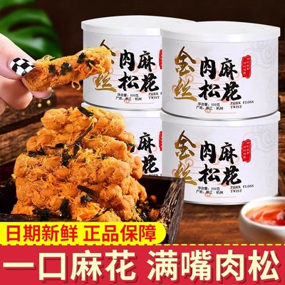 灶头先生肉松海苔麻花330g罐装杭州特产手工传统休闲零食小吃点心