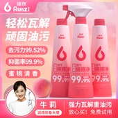 润孜多用途油污擦擦净厨房重油污清洁剂强力去污升级款 蜜桃清香