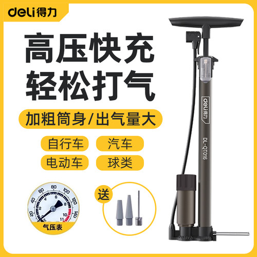 【打气神器】高压快充打气筒