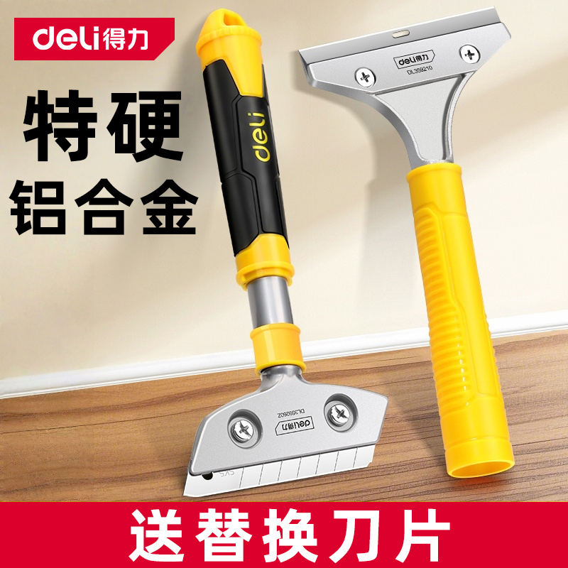 【热销爆款】得力铝合金铲刀