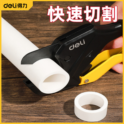 【得力工具】锋利管子割刀
