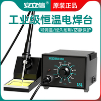 【936經(jīng)典款】工業(yè)級恒溫電焊臺