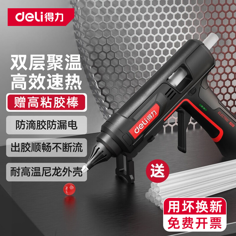 得力300W热熔胶枪工业级大功率热熔枪放防滴防烫热容枪7-11mm胶棒,五金/工具,热胶枪,淘宝优惠券,粉丝福利购,淘宝优惠卷