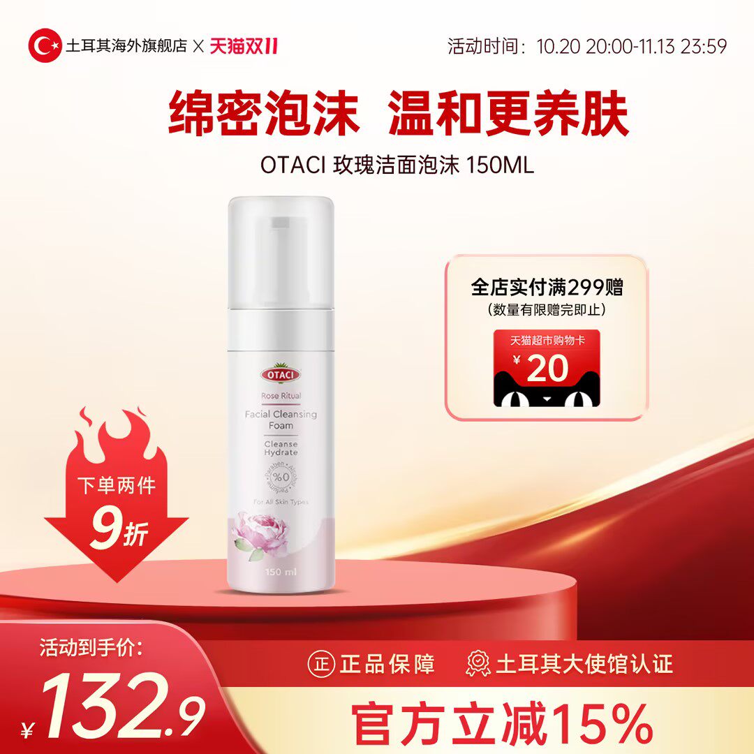洁面泡沫洗面奶敏感肌