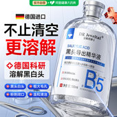 b5黑头导出液去黑头收缩毛孔粉刺深层清洁去草莓鼻控油修复黑头水