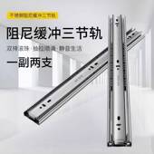 抽屉轨道三节滑轨不锈钢静音滚珠滑道家用3三节阻尼缓冲反弹导轨