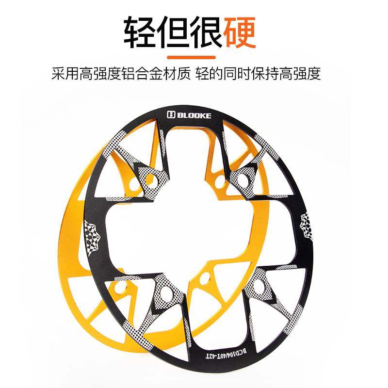 法国BLOOKE山地自行车牙盘保护罩BCD104mm铝合金牙盘齿轮护链器