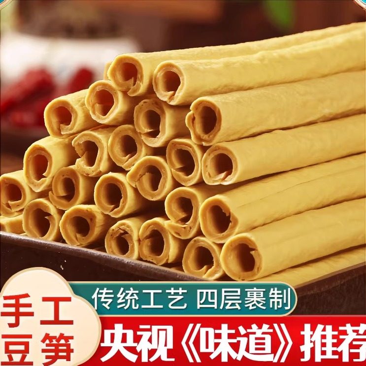 豆笋正宗开江豆笋腐竹豆筋棍豆棒豆杆凉拌火锅食材手工四川豆笋,粮油调味/速食/干货/烘焙,豆腐皮/腐竹/豆制品干货,淘宝优惠券,粉丝福利购,淘宝优惠卷