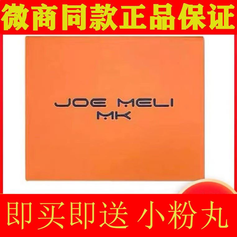 正品MK摩卡咖啡微商同款mocha加强版玛奇朵JM吉美西班牙奶昔MT