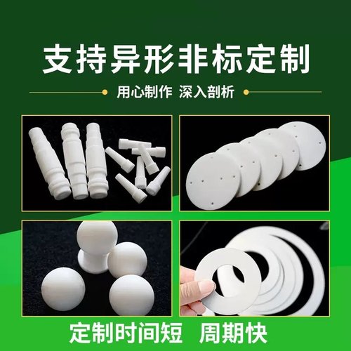PTFE聚四氟乙烯板加工定制
