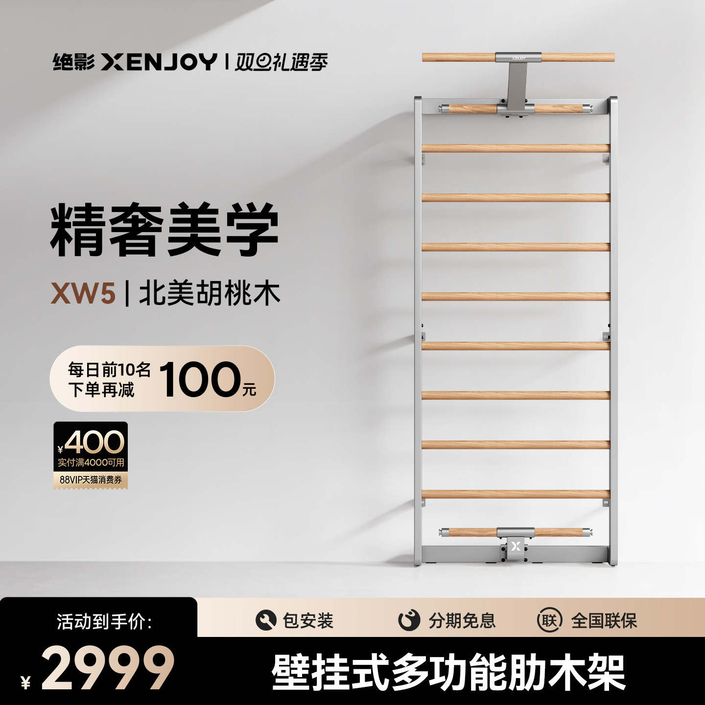 绝影XW5肋木架家用健身器材壁挂式多功能训练引体向上康复拉伸架