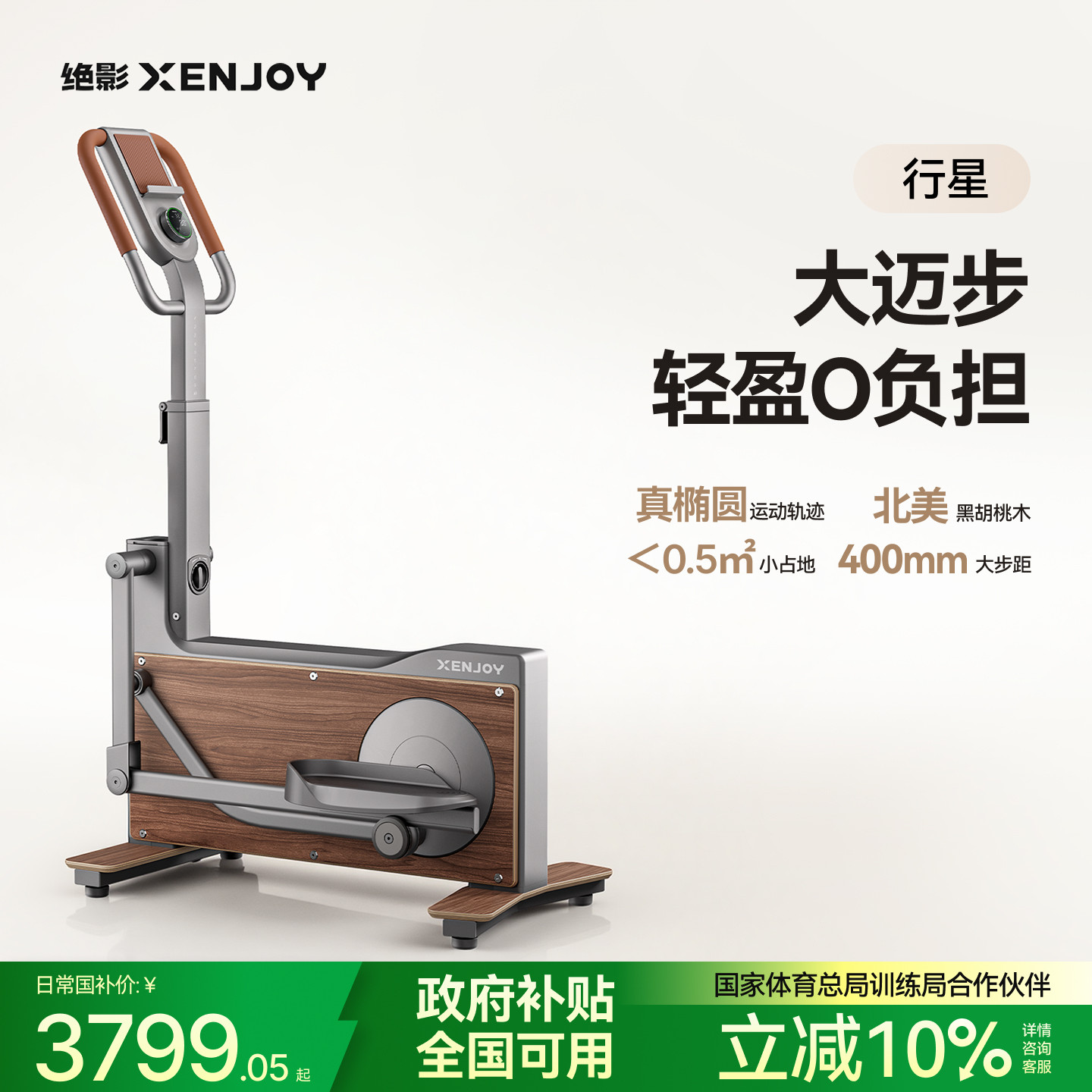 绝影行星迷你椭圆机家用健身运动器材静音跑步太空漫步小型椭圆仪