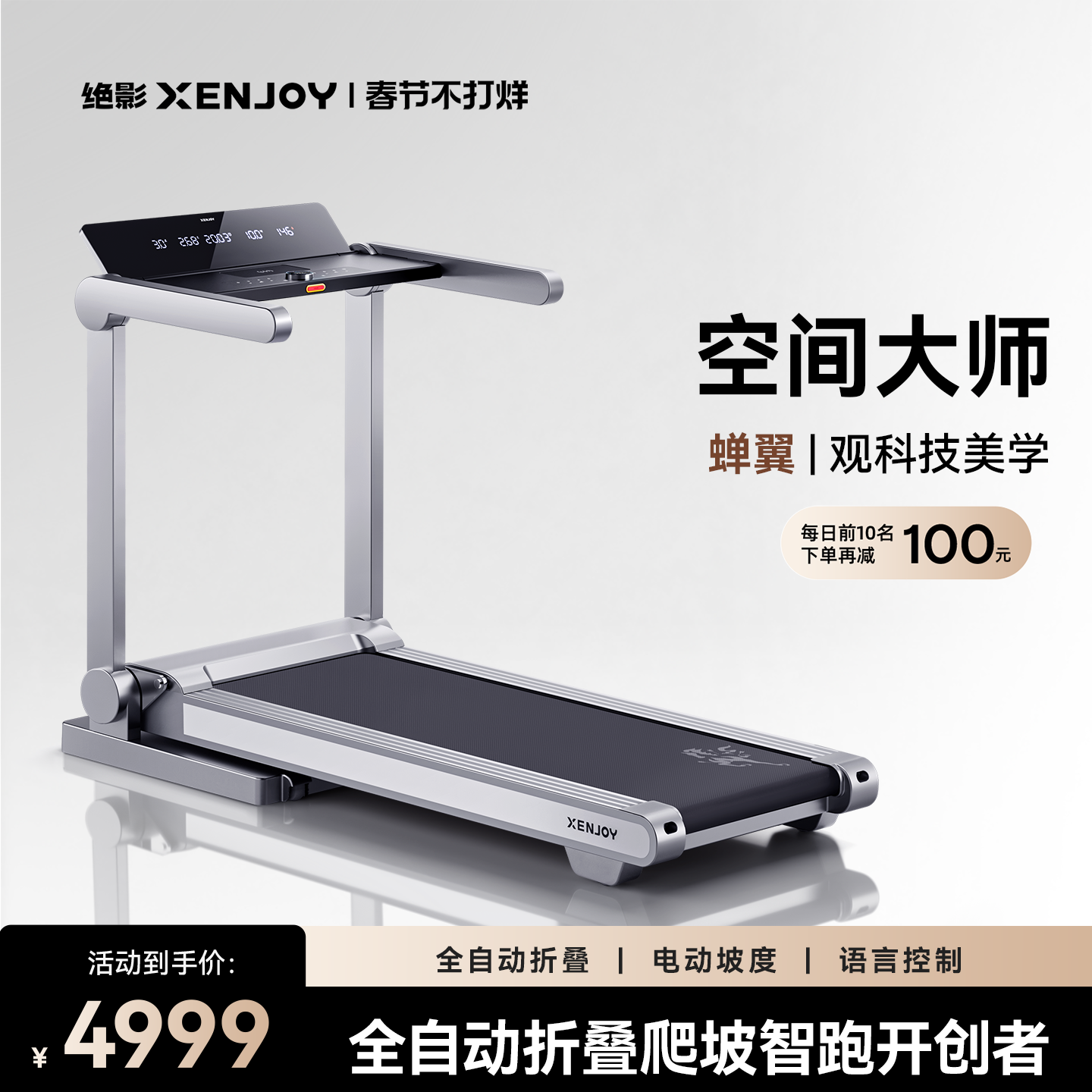 跑步机买多少钱的够用？2026年家庭选购的性价比分水岭是2800元