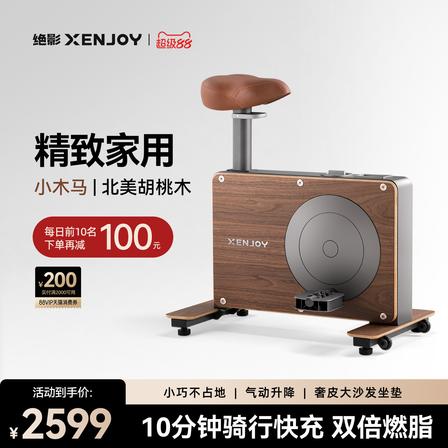 绝影小木马动感单车家用款小型室内静音运动健身房器材减肥专用