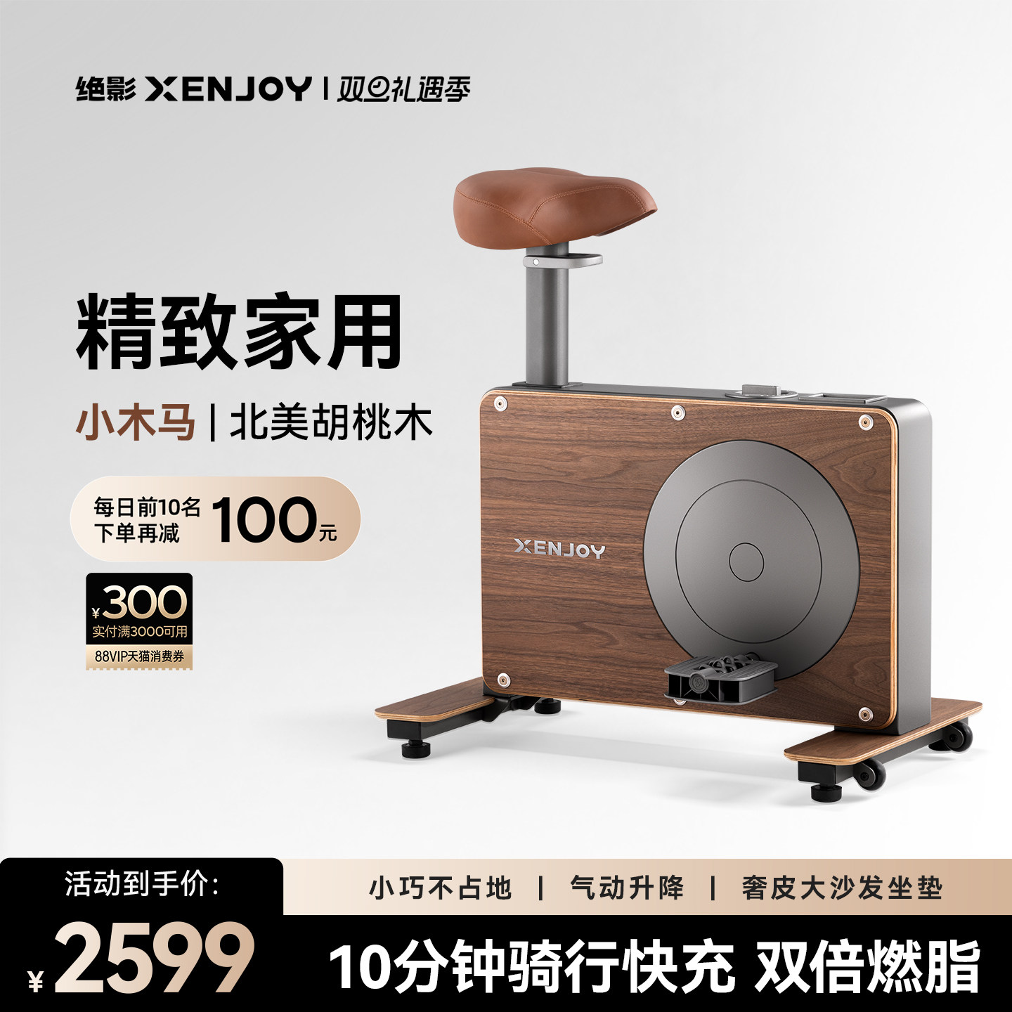 绝影小木马动感单车家用款小型室内静音运动健身房器材减肥专用