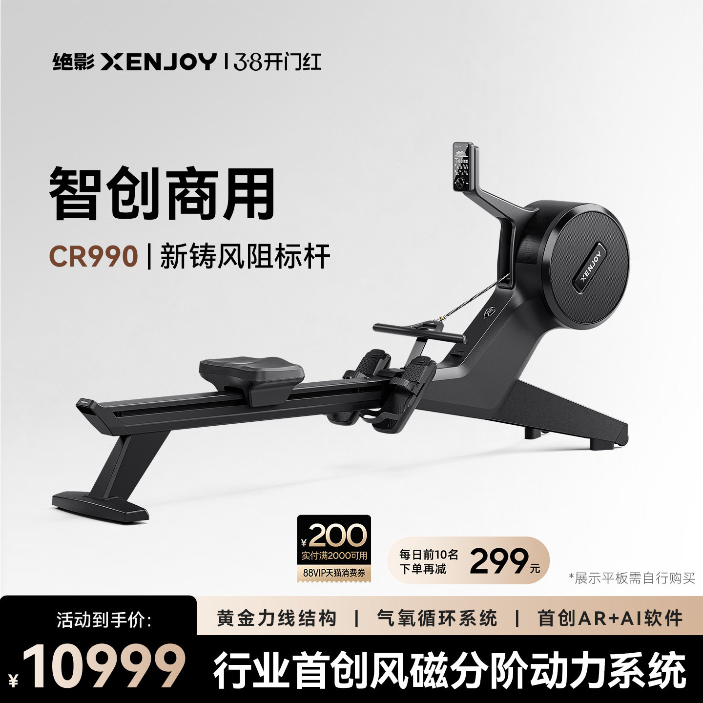 绝影高端商用风阻磁阻双阻划船机智能家用健身器材静音折叠CR990