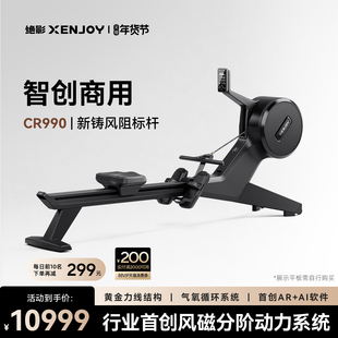 绝影高端商用风阻磁阻双阻划船机智能家用健身器材静音折叠CR990