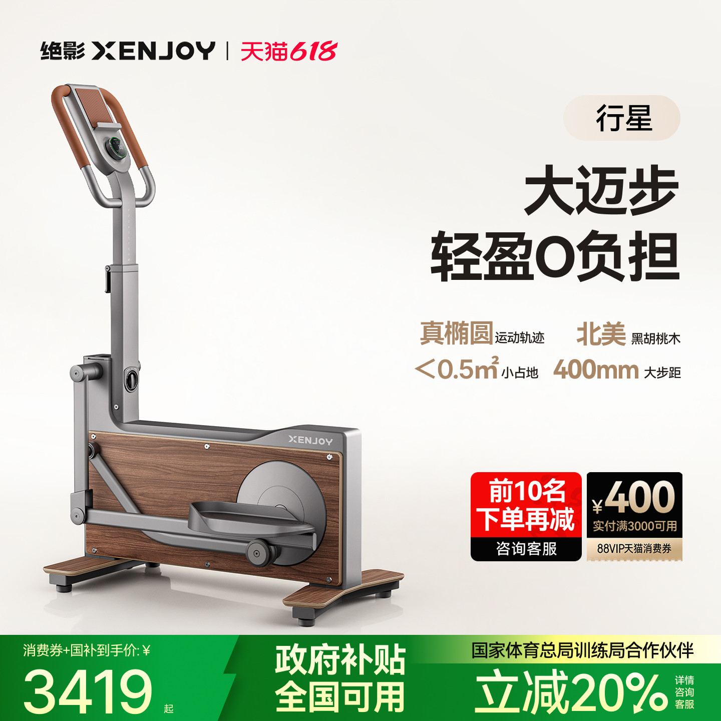 绝影行星迷你椭圆机家用健身运动器材静音跑步太空漫步小型椭圆仪