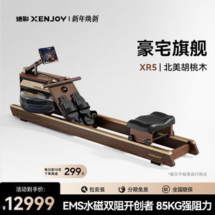 绝影高端EMS水磁双阻划船机家用轻商用健身房器材有氧无氧健身XR5
