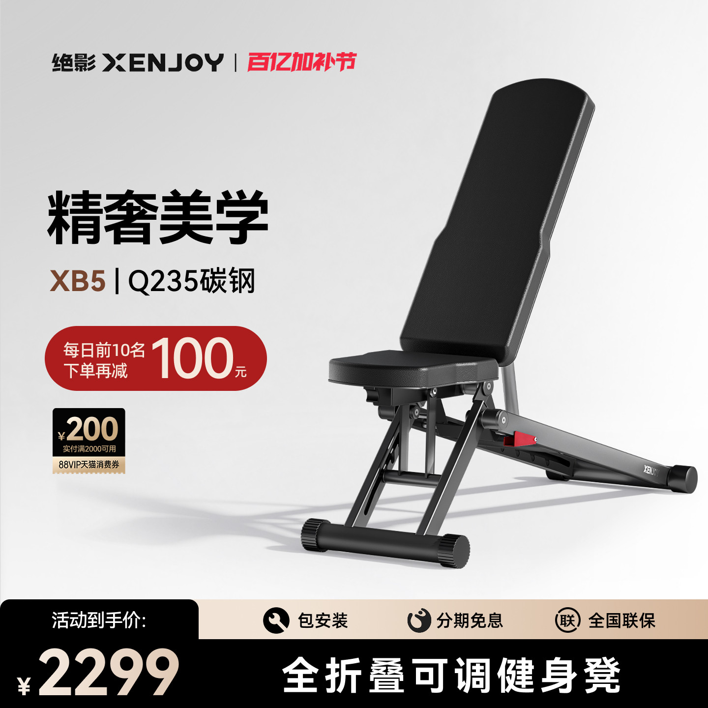 绝影哑铃凳全折叠多功能可调节仰卧起坐腹肌板健身卧推椅家用健身