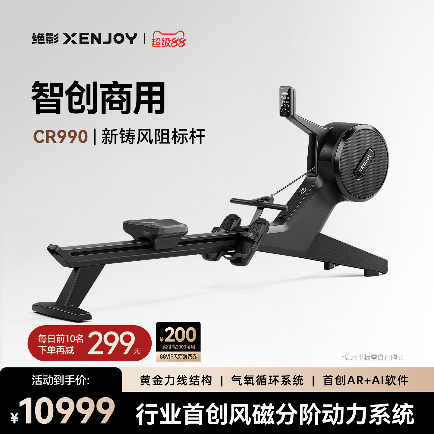 绝影高端商用风阻磁阻双阻划船机智能家用健身器材静音折叠CR990