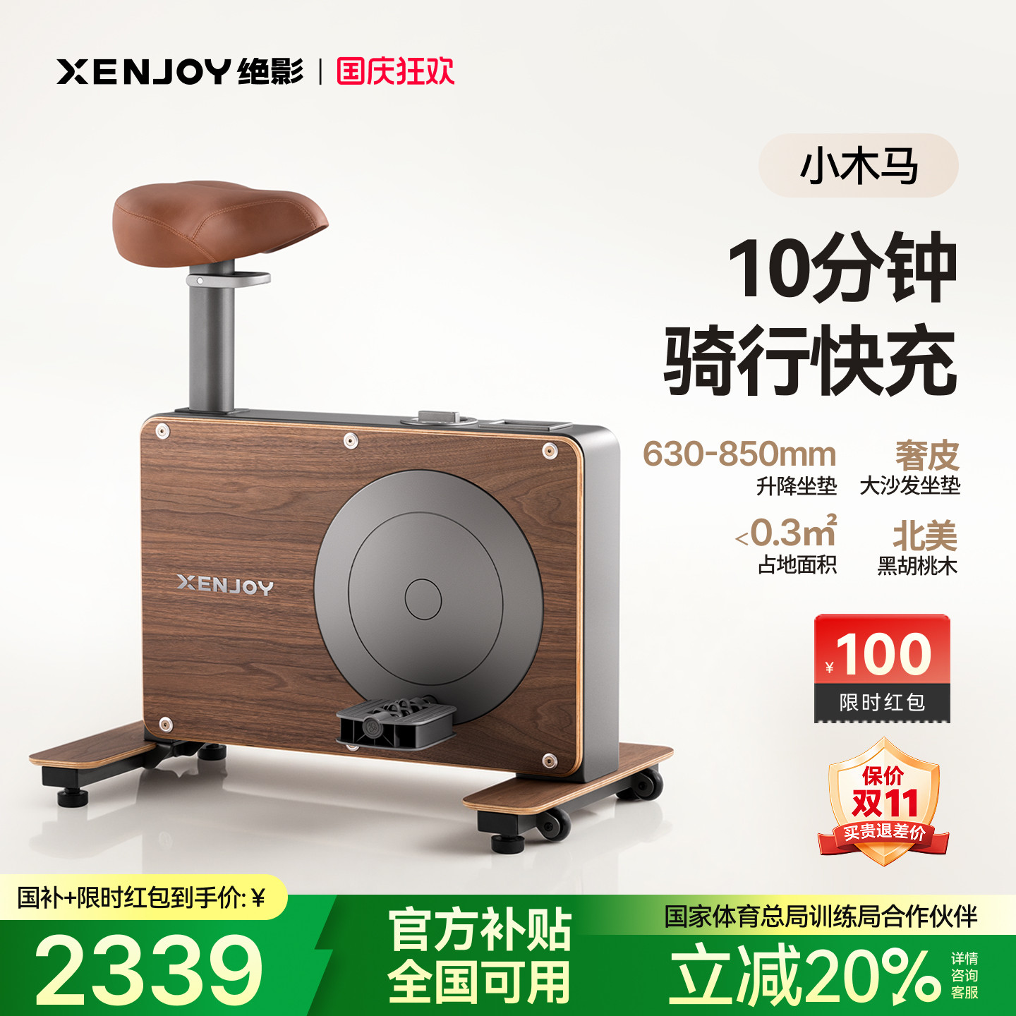 绝影小木马动感单车XS30精致家用图片