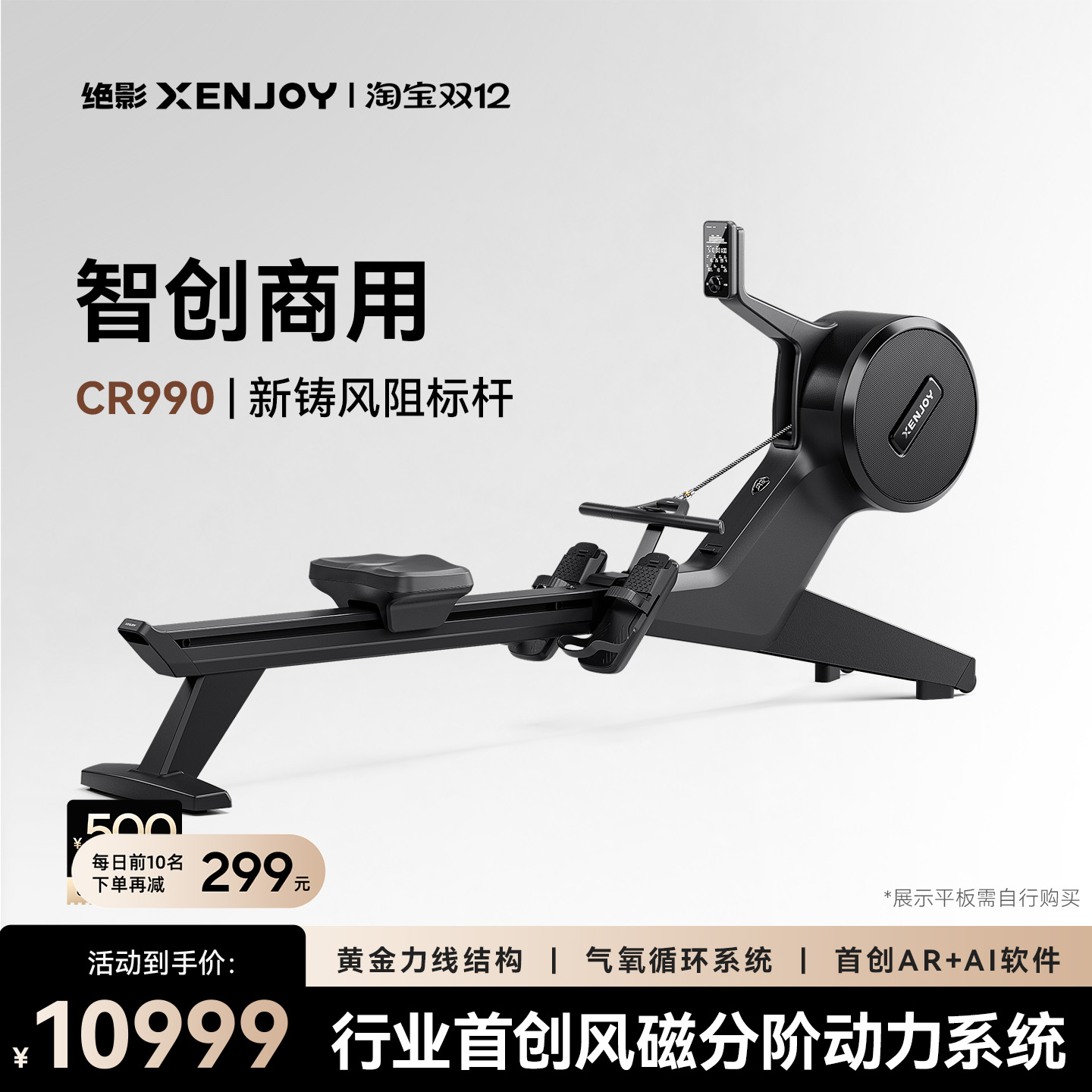 绝影高端商用风阻磁阻双阻划船机