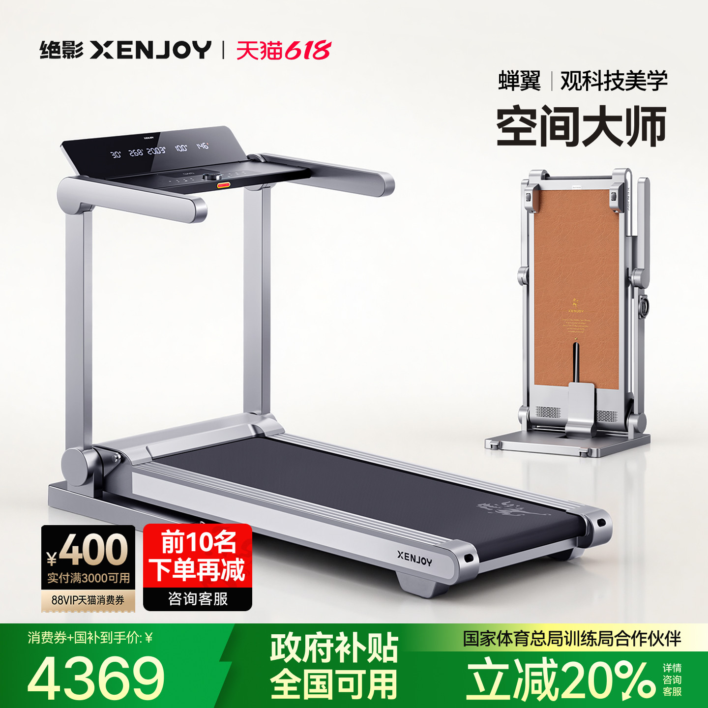 绝影智能全自动折叠跑步机家用款小型室内健身房静音减震爬坡迷你