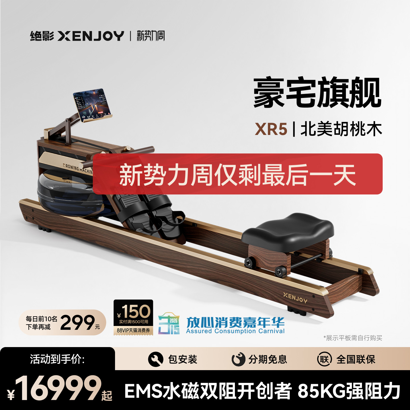 绝影高端EMS水磁双阻划船机家用轻商用健身房器材有氧无氧健身XR5