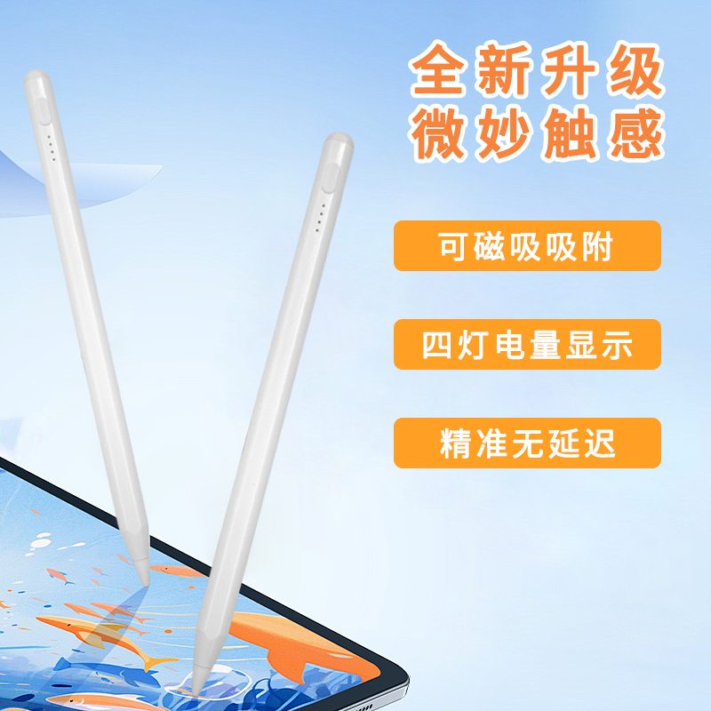 作业帮科大讯飞学习机ipad触控笔