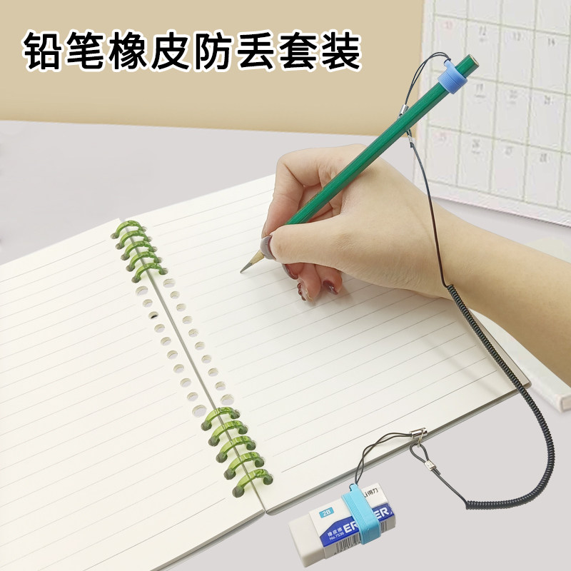 橡皮檫防丢绳小学生初中美术专用文具盒书包栓大号橡皮尾套弹簧绳,文具电教/文化用品/商务用品,橡皮,淘宝优惠券,粉丝福利购,淘宝优惠卷