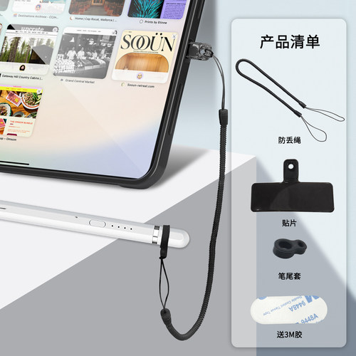 平板手写笔防丢弹力绳