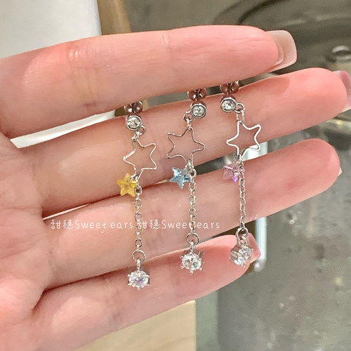 彩色镂空星星吊坠耳骨钉
