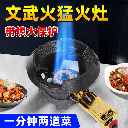 猛火灶商用液化气带熄火保护饭店餐饮摆摊专用强力炉头文武煤气炉