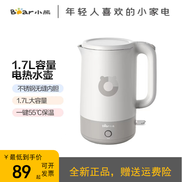 小熊电热水壶1.7升家用不锈钢一体恒温烧水壶无缝内胆全新正品