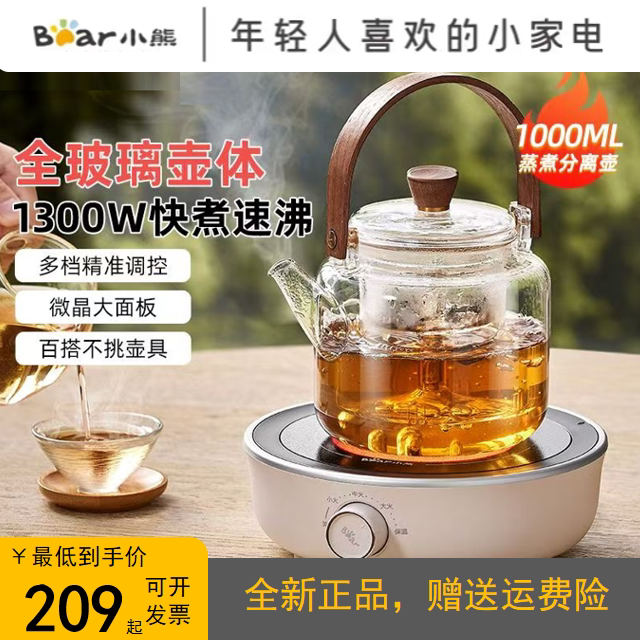 小熊全玻璃养生壶家用多功能办公室小型烧水煮茶壶2024新款电陶炉