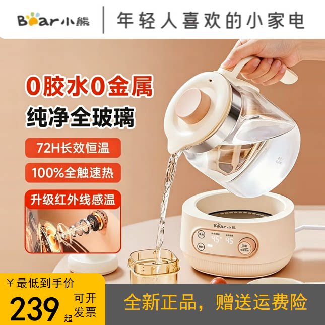 小熊全玻璃恒温水壶婴儿专用家用恒温养生壶电热水壶调奶器泡奶机