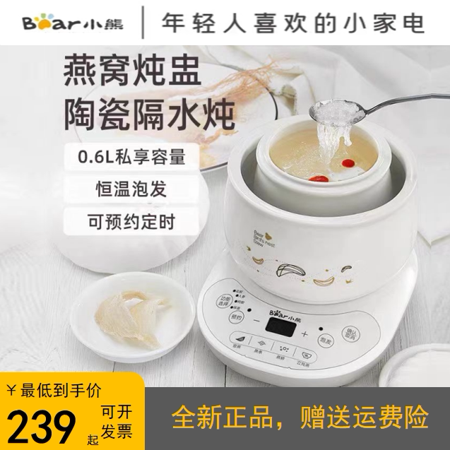 小熊0.6L隔水炖燕窝电炖盅陶瓷锅